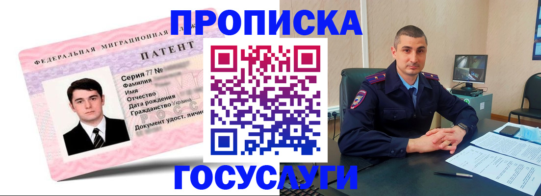 временная регистрация адрес в Мелеузе