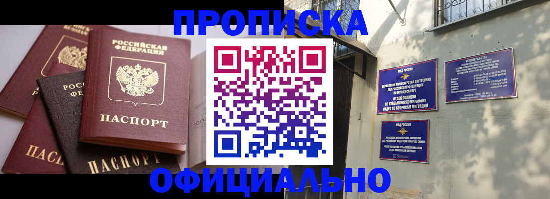 временная регистрация в Мелеузе