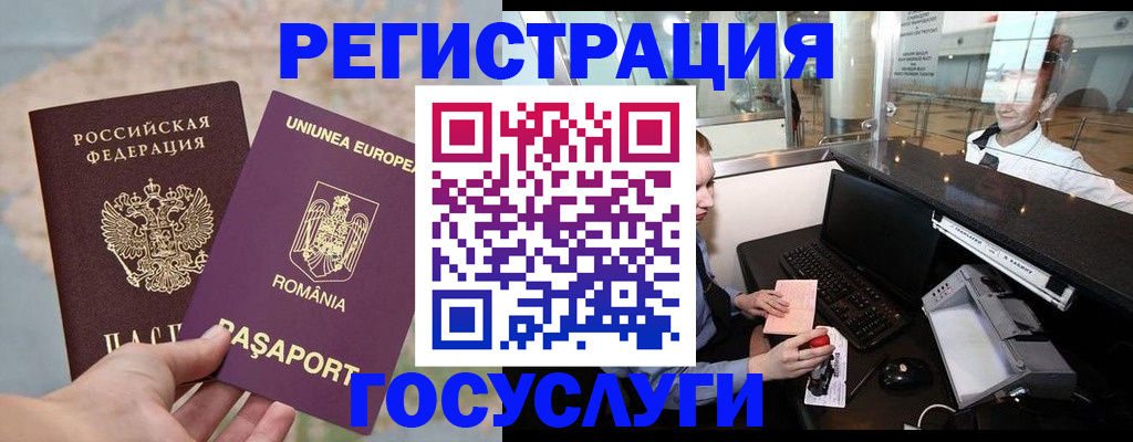 прописка 2025 в Мелеузе