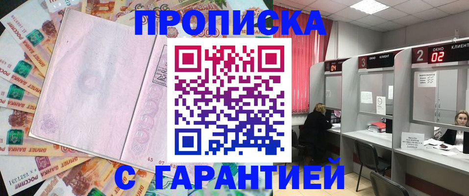 прописка иностранных граждан в Мелеузе