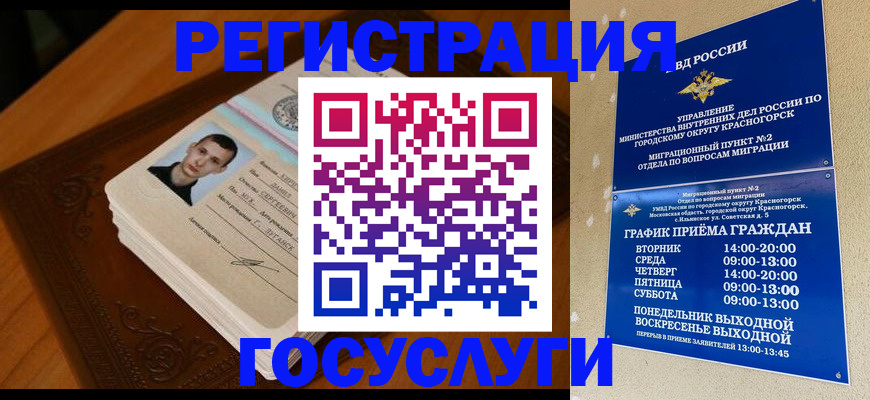 прописка от собственника в Мелеузе