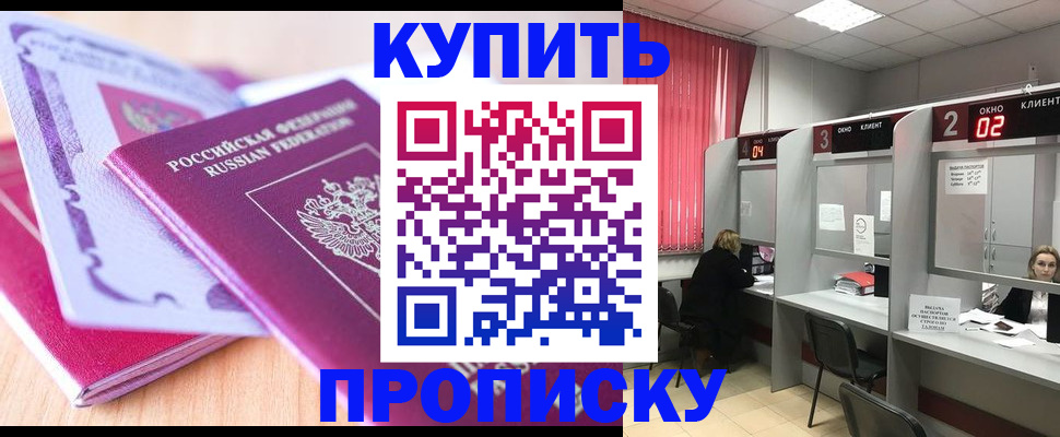 пропишу в квартире в Мелеузе