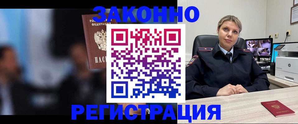 прописка для военкомата в Мелеузе