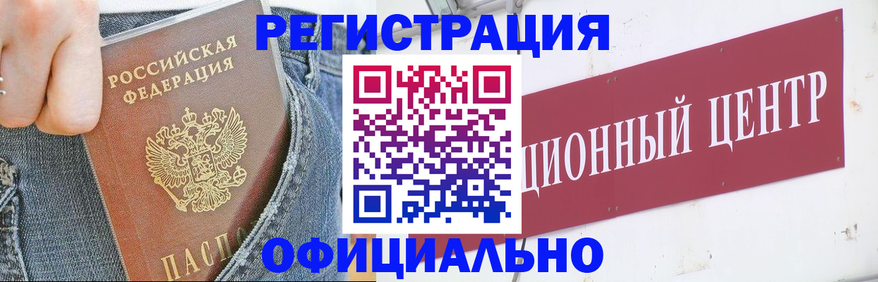 временная регистрация адрес в Мелеузе