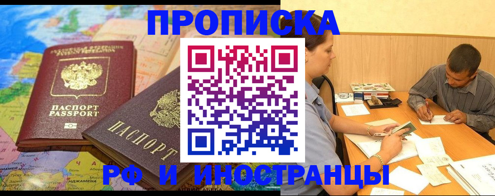 временная регистрация поиск в Мелеузе